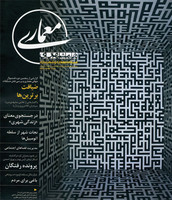 Architecture  No. 21