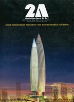2A, Architecture&Art  No. 07