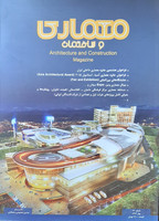 Architecture &  Construction No. 42